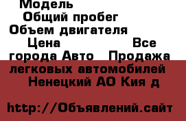  › Модель ­ Jeep Cherokee › Общий пробег ­ 120 › Объем двигателя ­ 6 417 › Цена ­ 3 500 000 - Все города Авто » Продажа легковых автомобилей   . Ненецкий АО,Кия д.